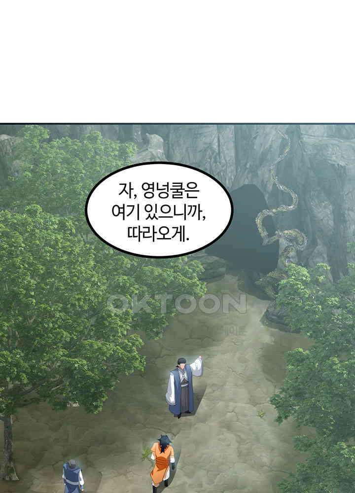 혼돈의 연단사 363 12