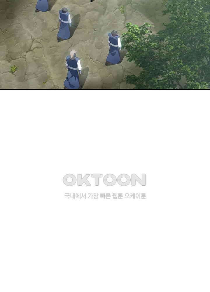 혼돈의 연단사 363 13