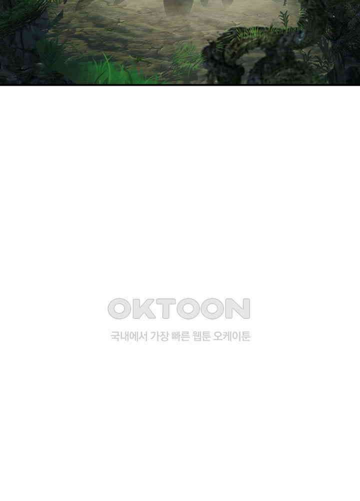 혼돈의 연단사 363 15