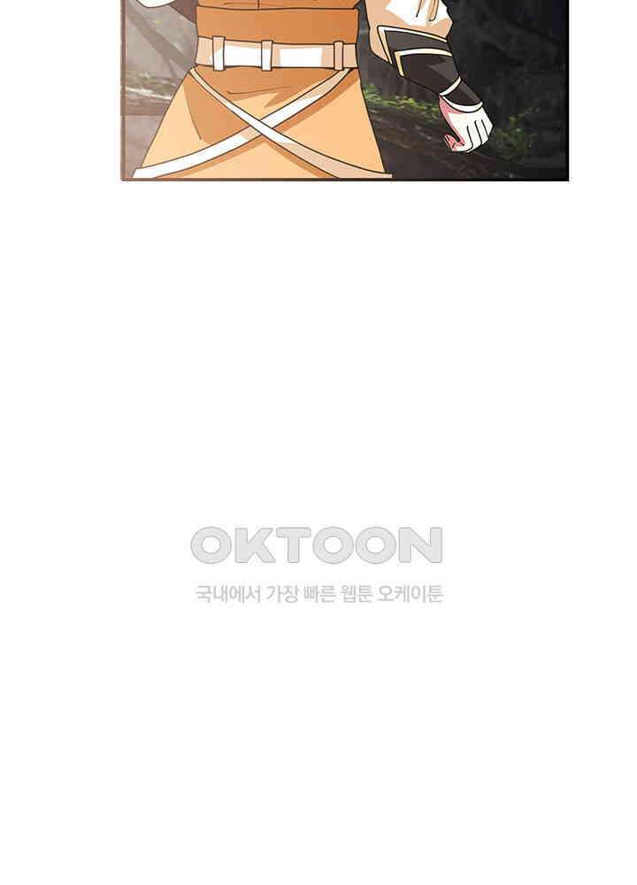 혼돈의 연단사 363 17