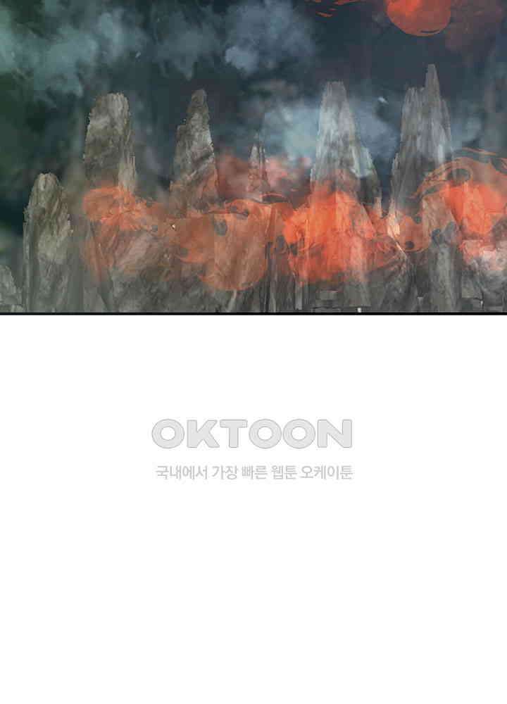혼돈의 연단사 363 21