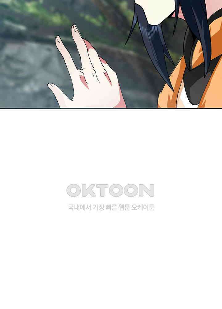 혼돈의 연단사 363 23