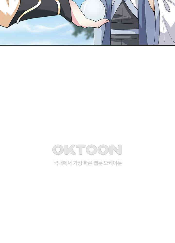 혼돈의 연단사 363 25