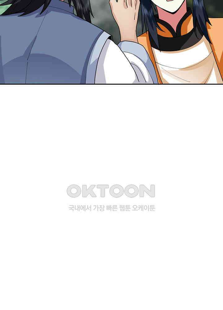 혼돈의 연단사 363 29