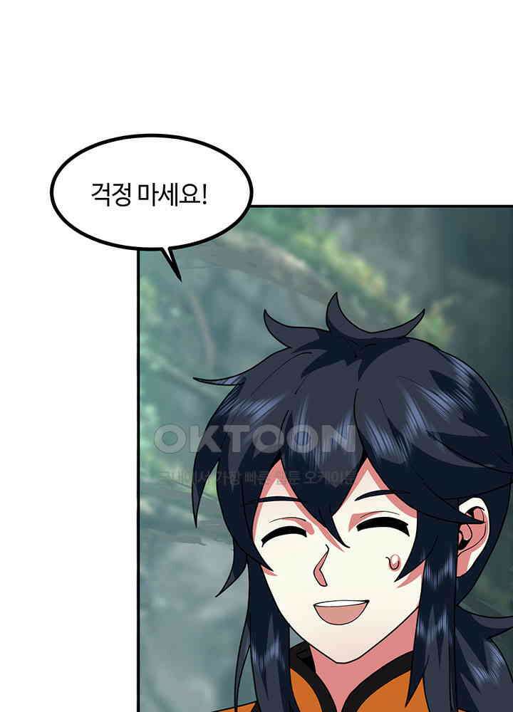 혼돈의 연단사 363 30