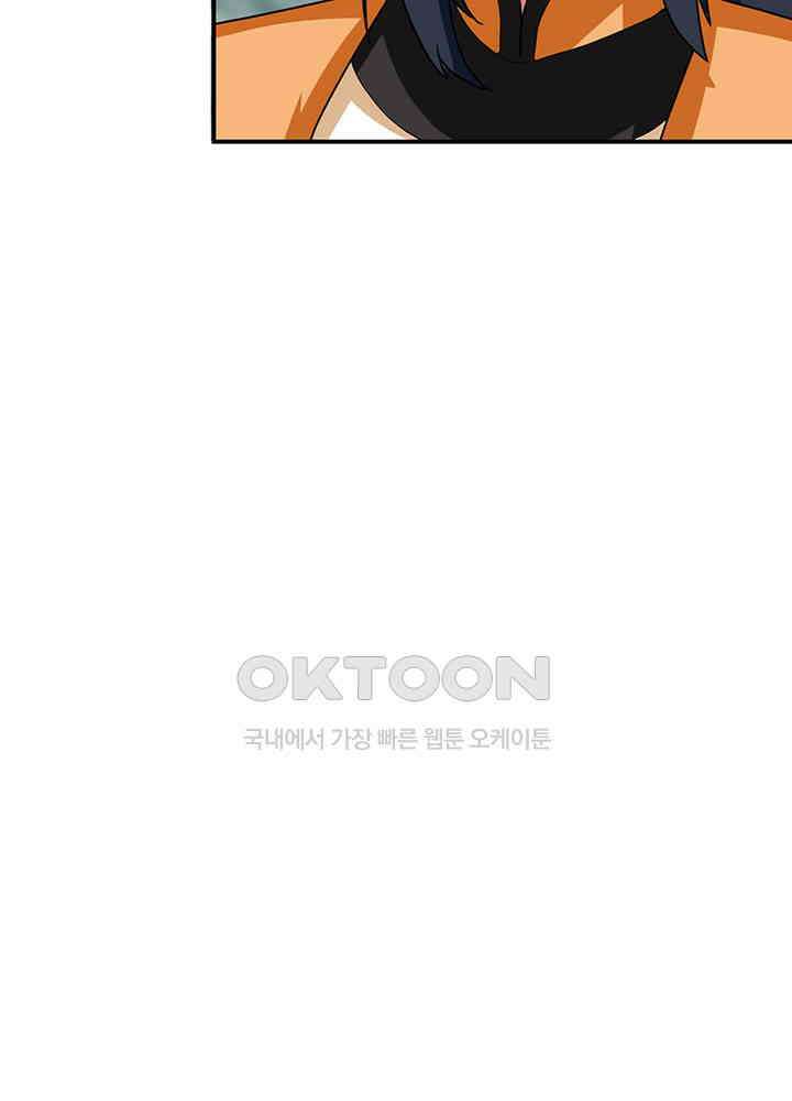 혼돈의 연단사 363 31