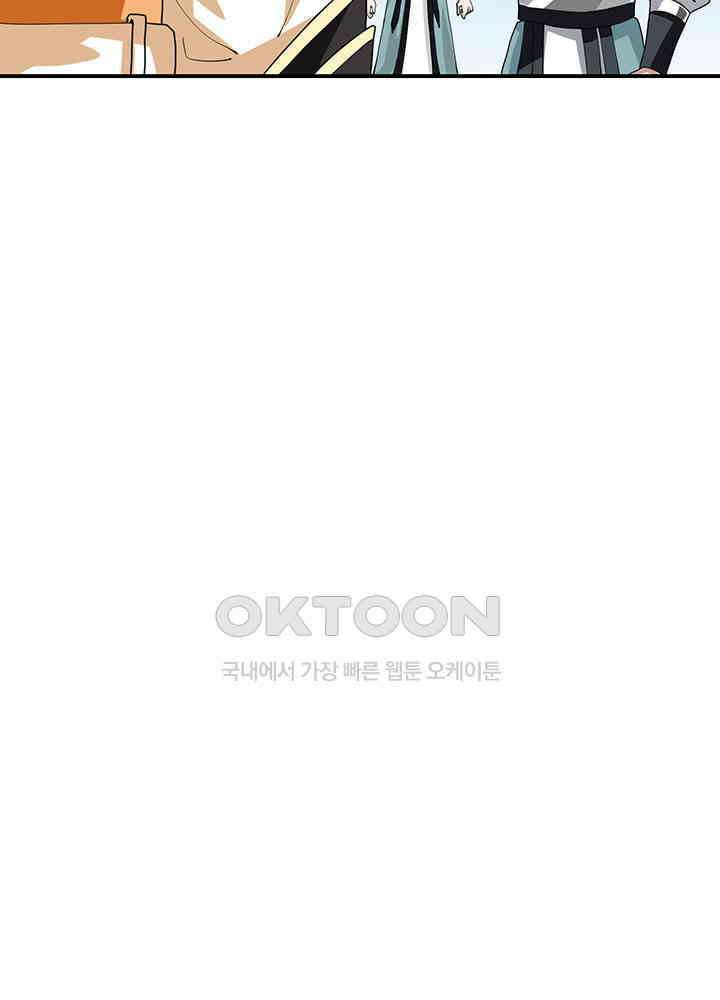 혼돈의 연단사 363 33