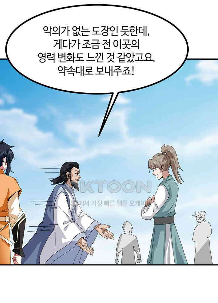 혼돈의 연단사 363 34