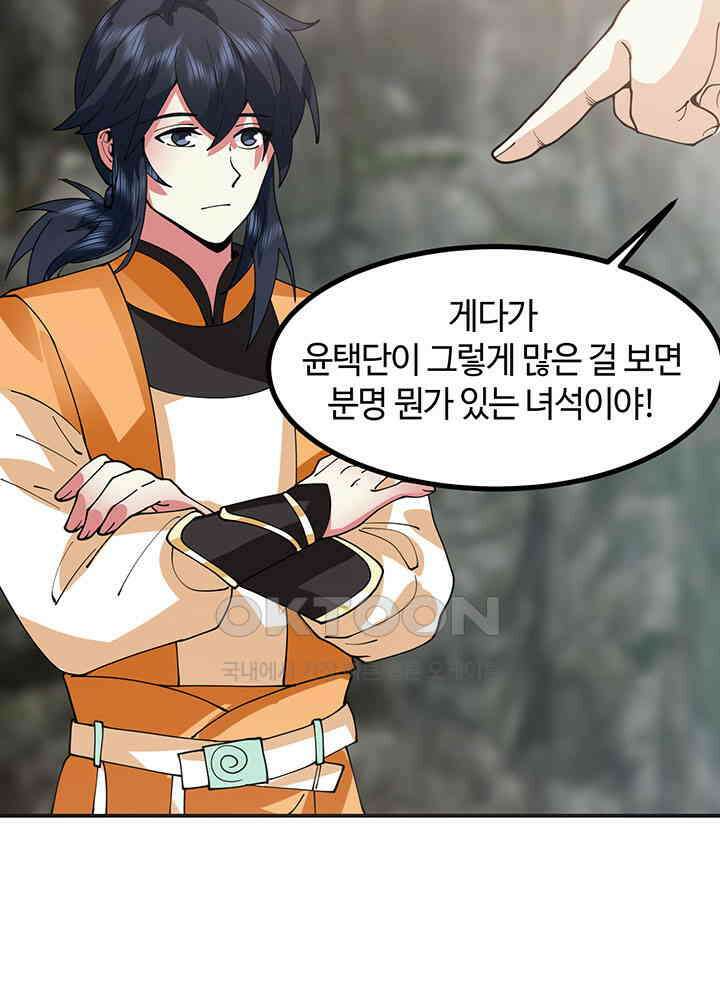 혼돈의 연단사 363 38