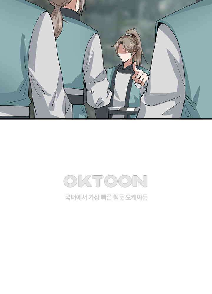 혼돈의 연단사 363 45