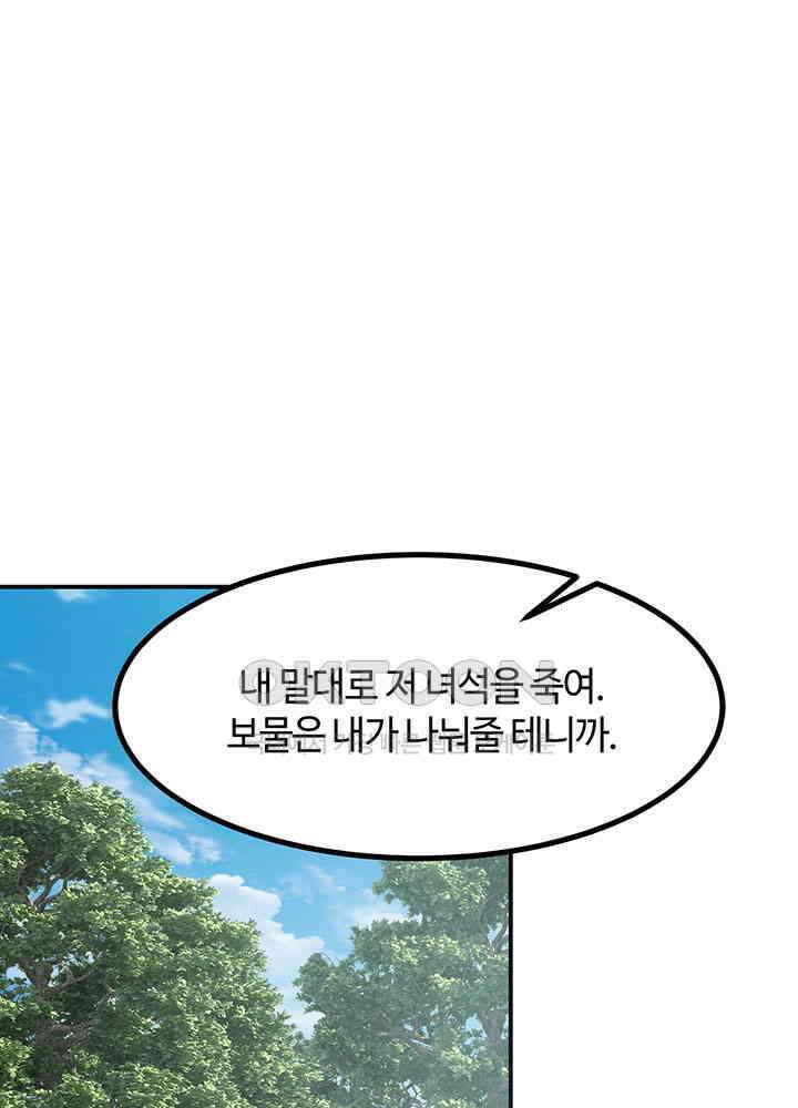 혼돈의 연단사 363 46