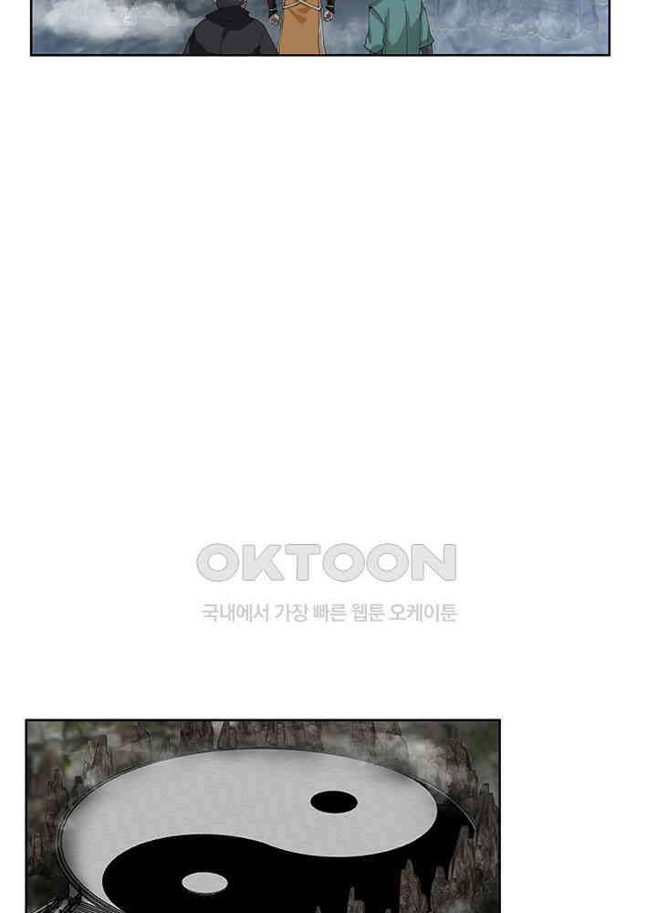 혼돈의 연단사 368 5
