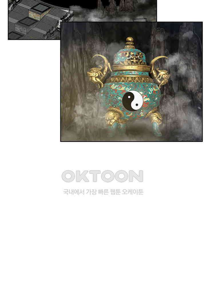 혼돈의 연단사 368 6