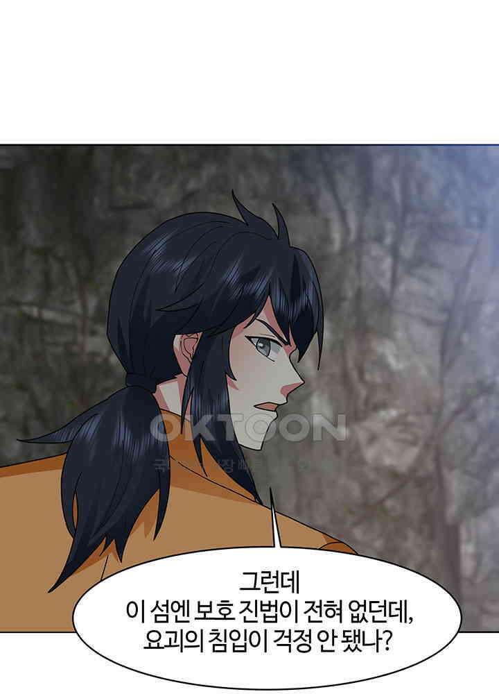 혼돈의 연단사 368 7