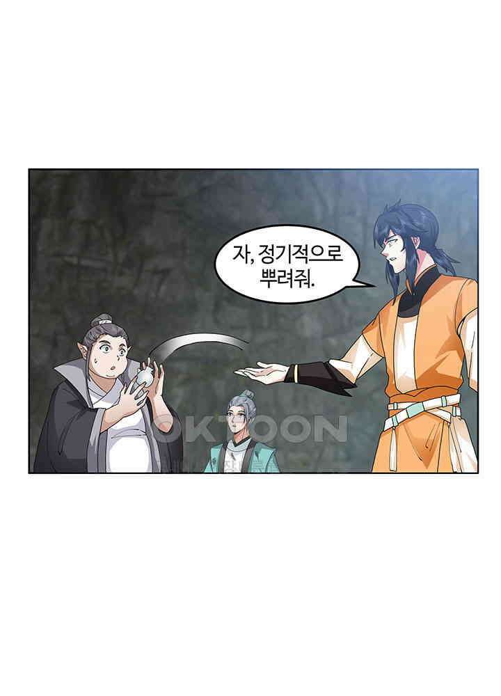 혼돈의 연단사 368 10