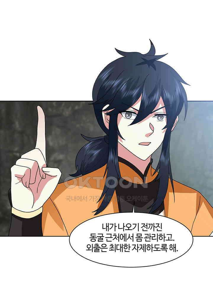 혼돈의 연단사 368 11