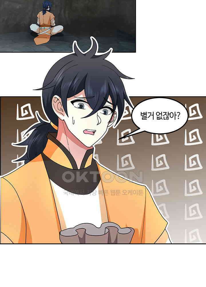 혼돈의 연단사 368 15