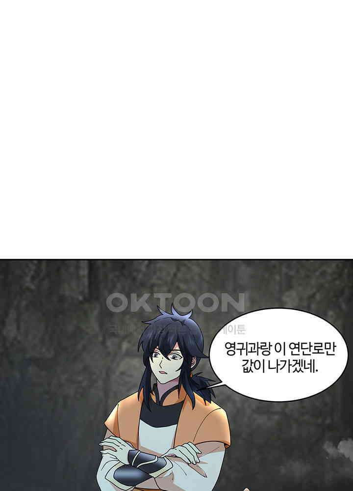 혼돈의 연단사 368 16