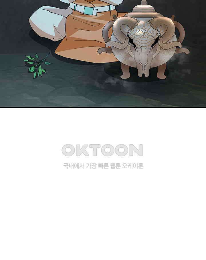 혼돈의 연단사 368 17