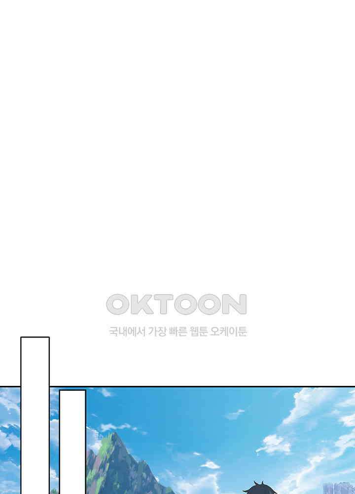 혼돈의 연단사 368 20
