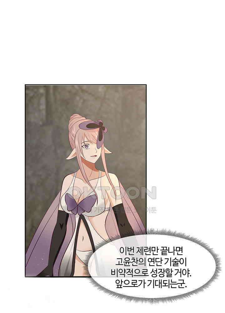 혼돈의 연단사 368 30