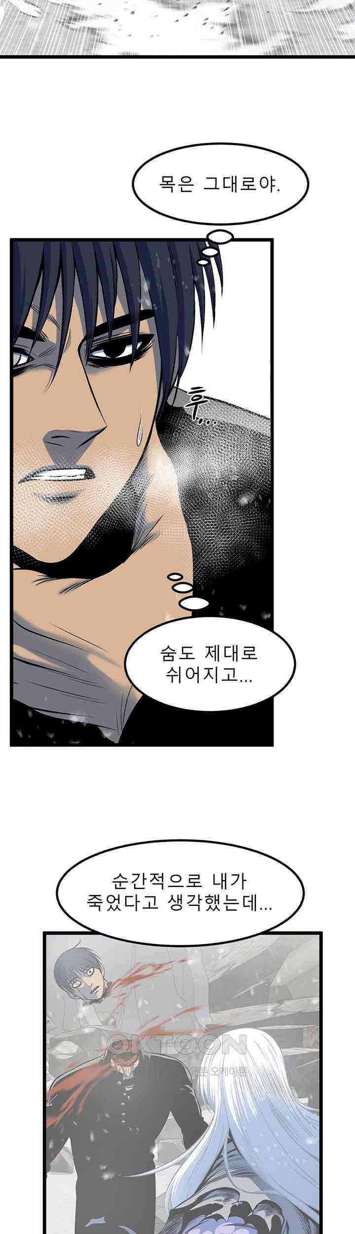 나는 엄마다(탑툰) 시즌2 제27화 - 굳은 결심 5