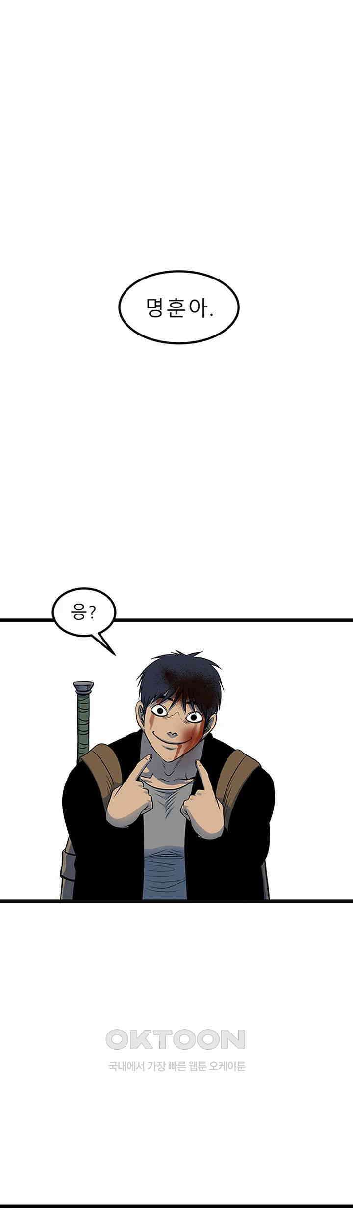 나는 엄마다(탑툰) 시즌2 제31화 - 변화의 계기 1