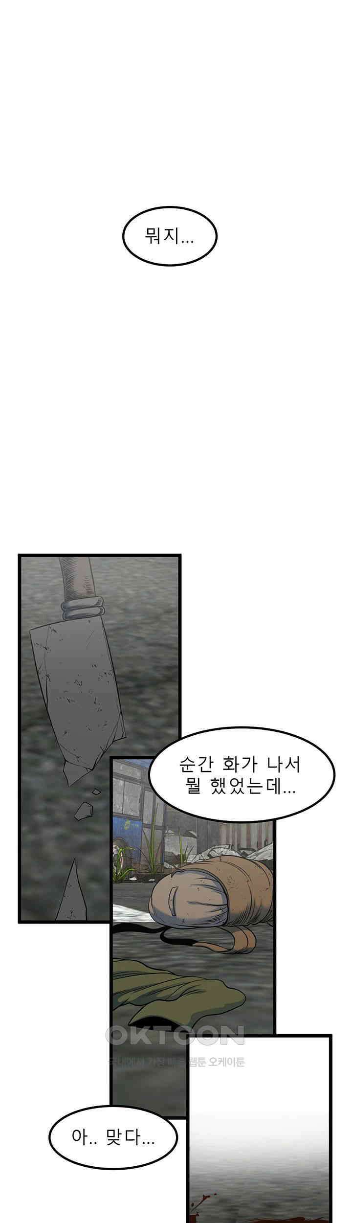 나는 엄마다(탑툰) 시즌2 제31화 - 변화의 계기 7