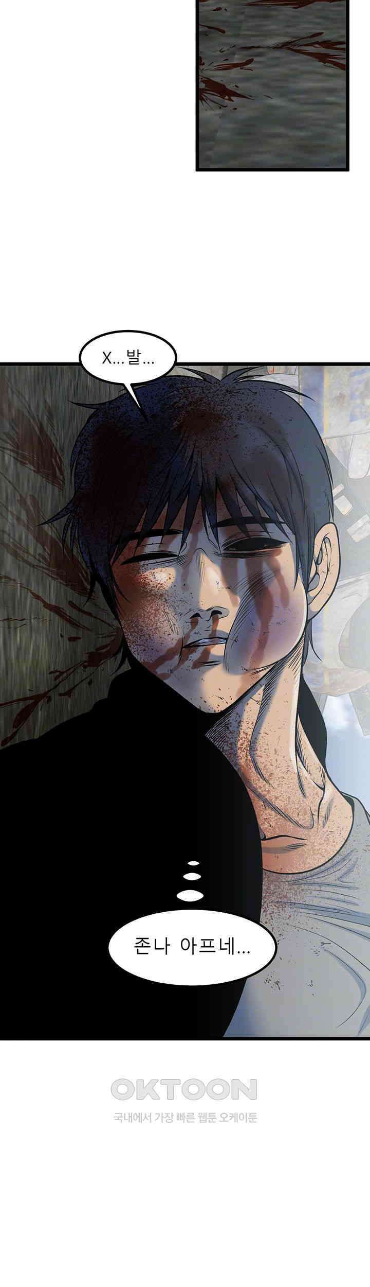 나는 엄마다(탑툰) 시즌2 제31화 - 변화의 계기 8