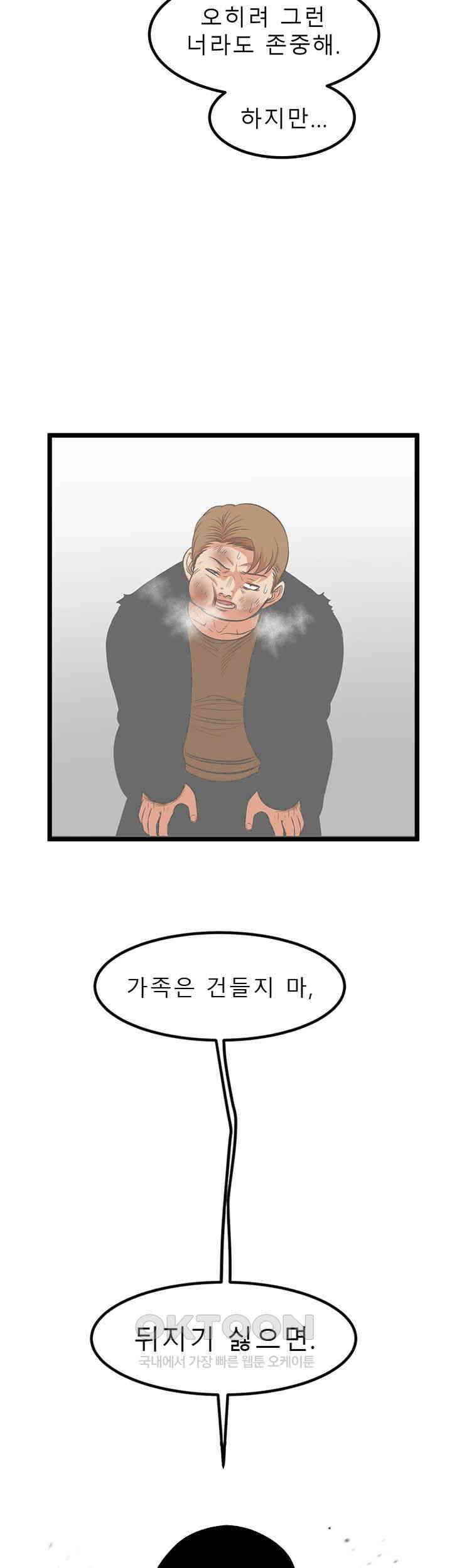 나는 엄마다(탑툰) 시즌2 제31화 - 변화의 계기 10