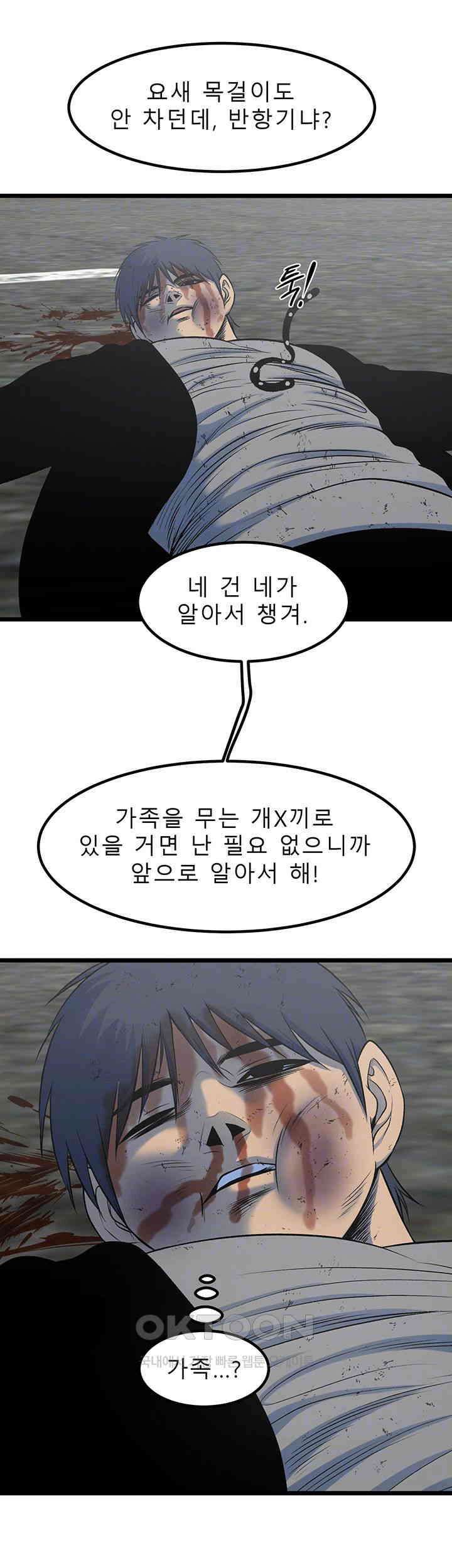나는 엄마다(탑툰) 시즌2 제31화 - 변화의 계기 12
