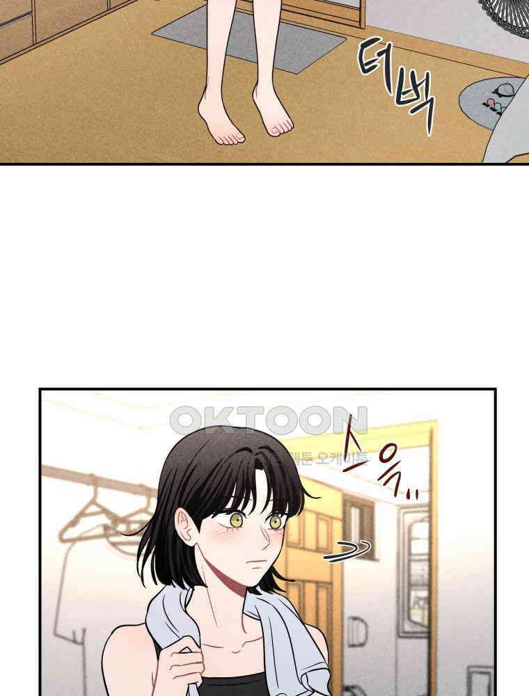 귀짤 로맨스 68화 4