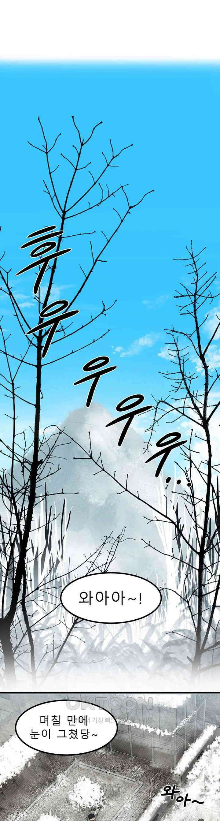 나는 엄마다(탑툰) 시즌2 제38화 - 무거운 속죄 1