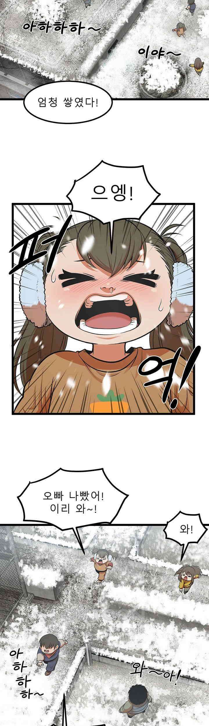 나는 엄마다(탑툰) 시즌2 제38화 - 무거운 속죄 2
