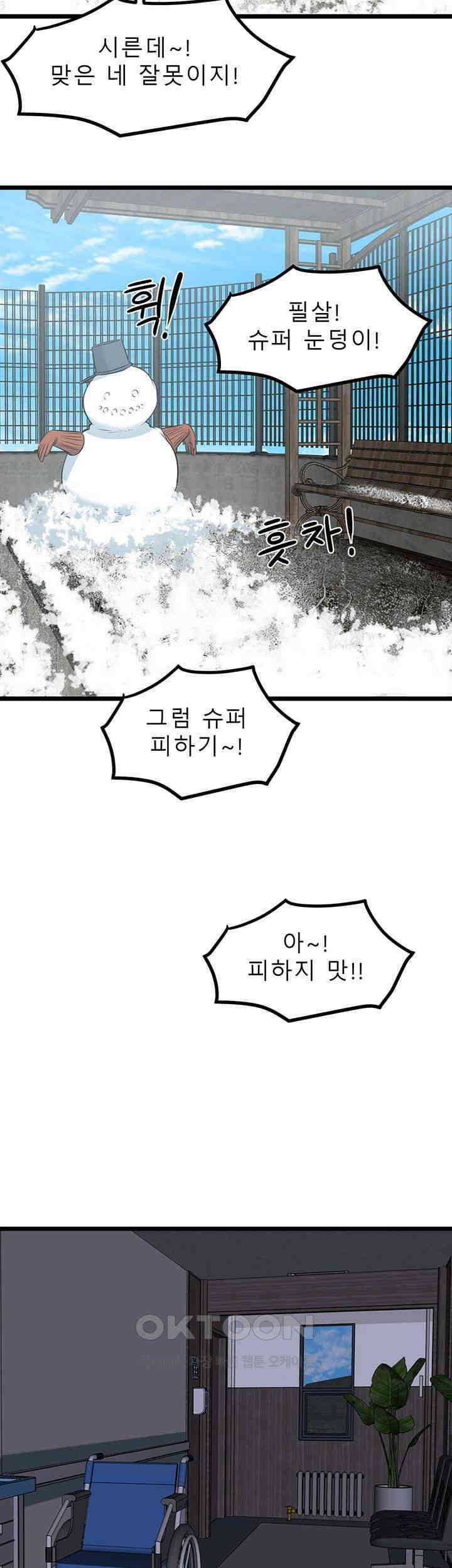 나는 엄마다(탑툰) 시즌2 제38화 - 무거운 속죄 3