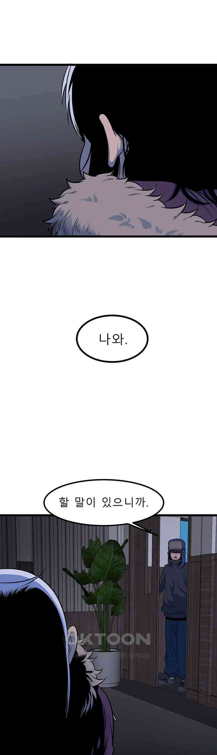 나는 엄마다(탑툰) 시즌2 제38화 - 무거운 속죄 7
