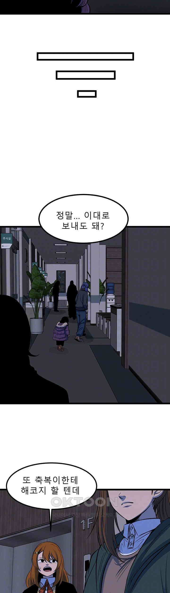 나는 엄마다(탑툰) 시즌2 제38화 - 무거운 속죄 8