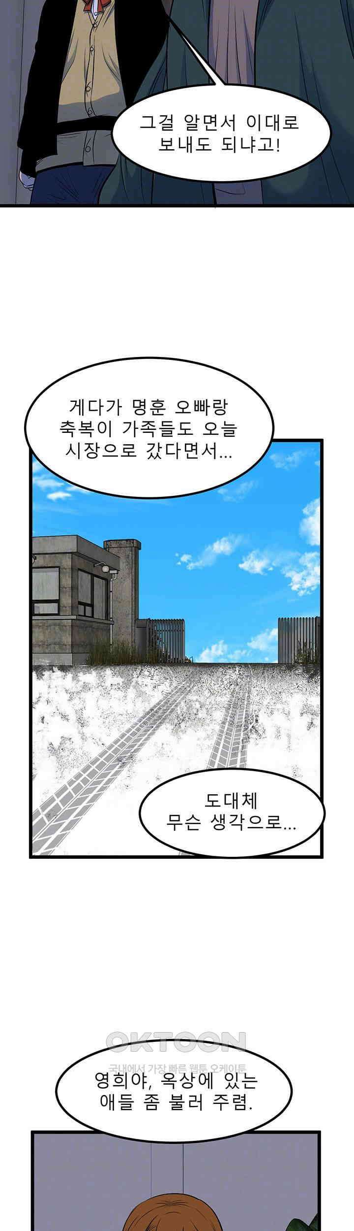 나는 엄마다(탑툰) 시즌2 제38화 - 무거운 속죄 9