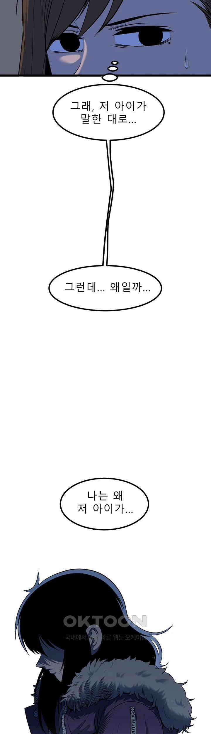 나는 엄마다(탑툰) 시즌2 제38화 - 무거운 속죄 11