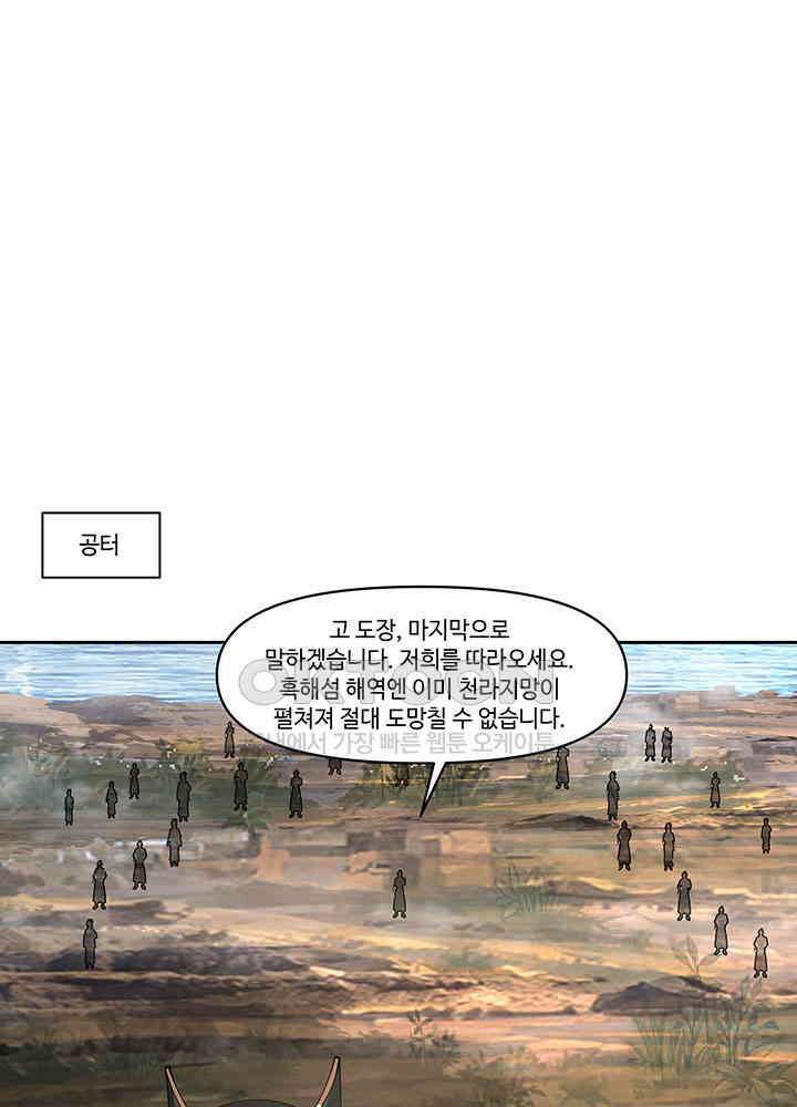 혼돈의 연단사 390 4
