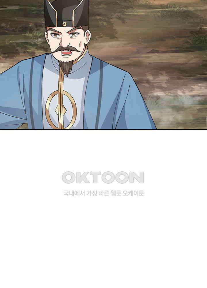 혼돈의 연단사 390 5