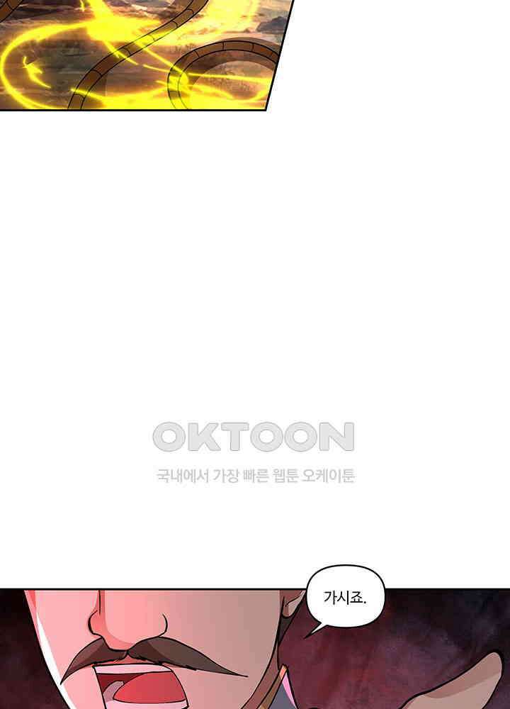 혼돈의 연단사 390 7