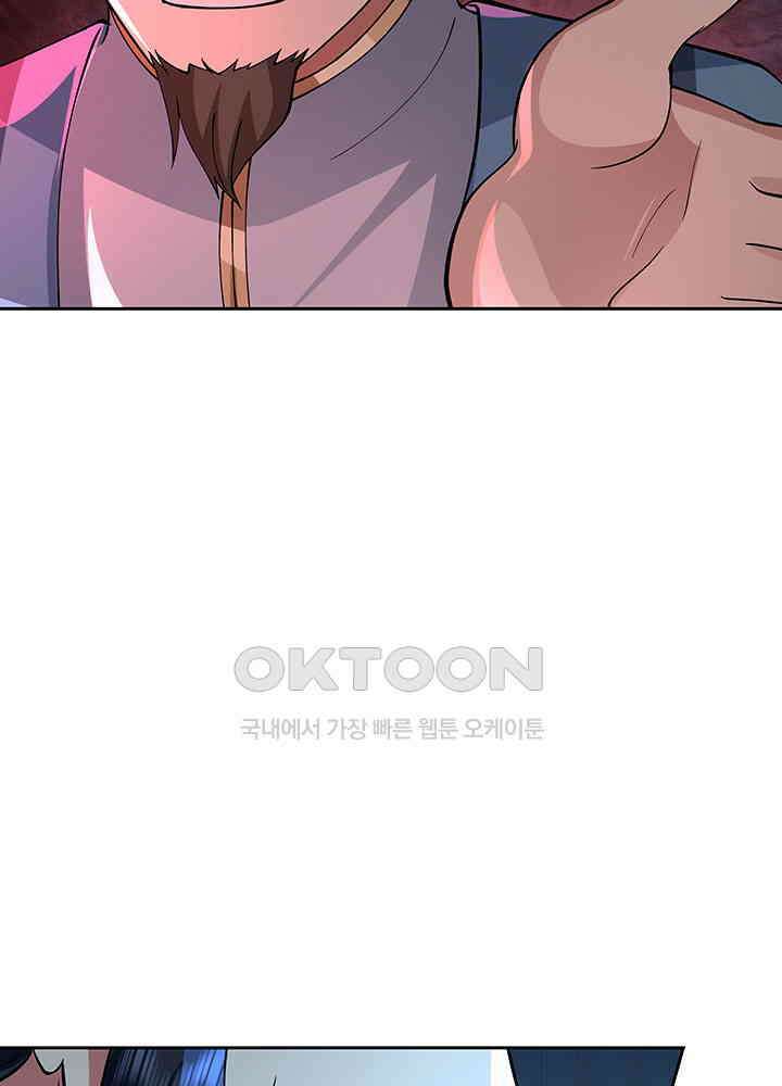혼돈의 연단사 390 8