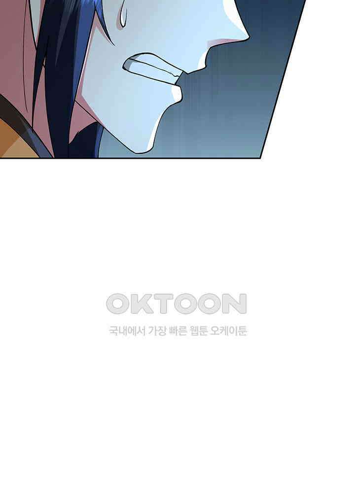 혼돈의 연단사 390 9