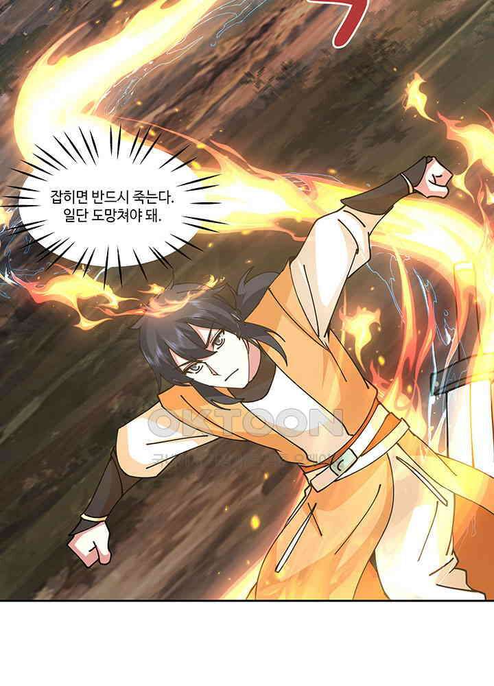 혼돈의 연단사 390 11