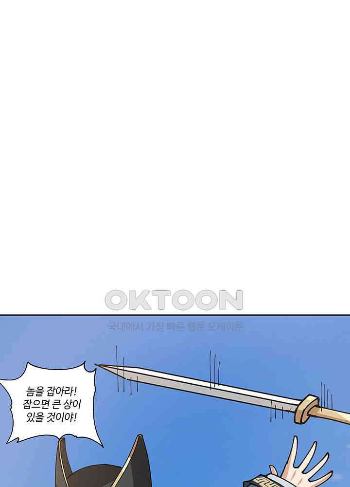 혼돈의 연단사 390 12