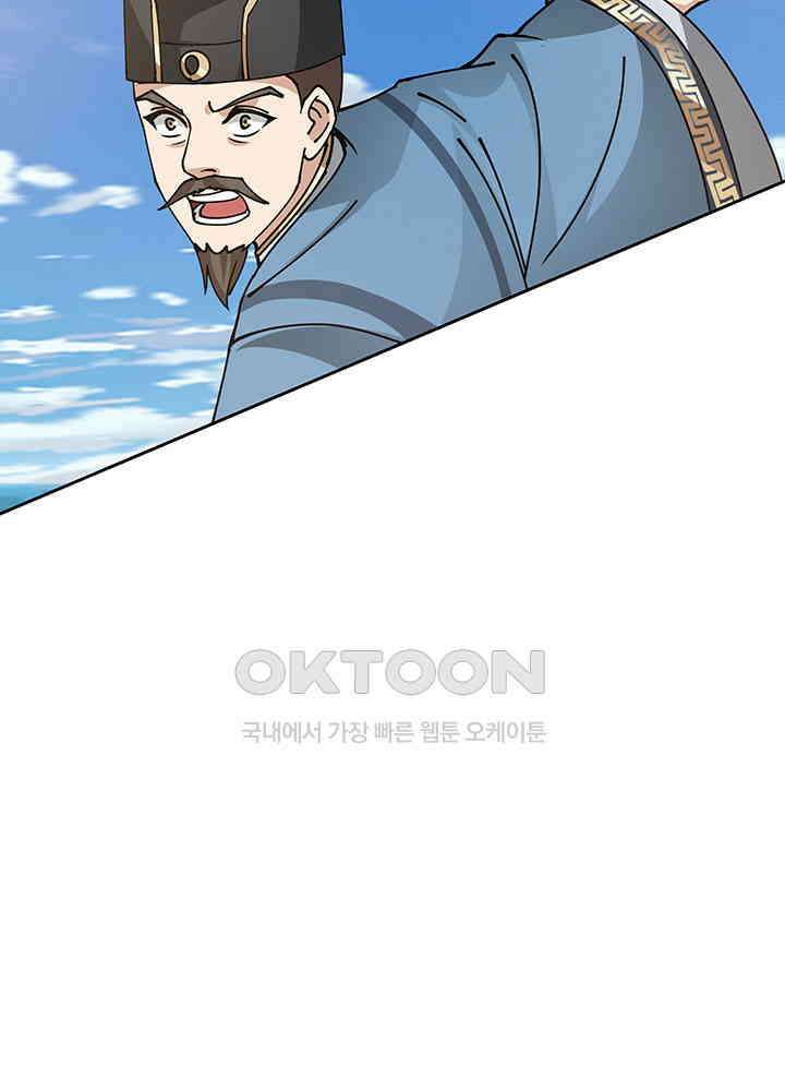 혼돈의 연단사 390 13