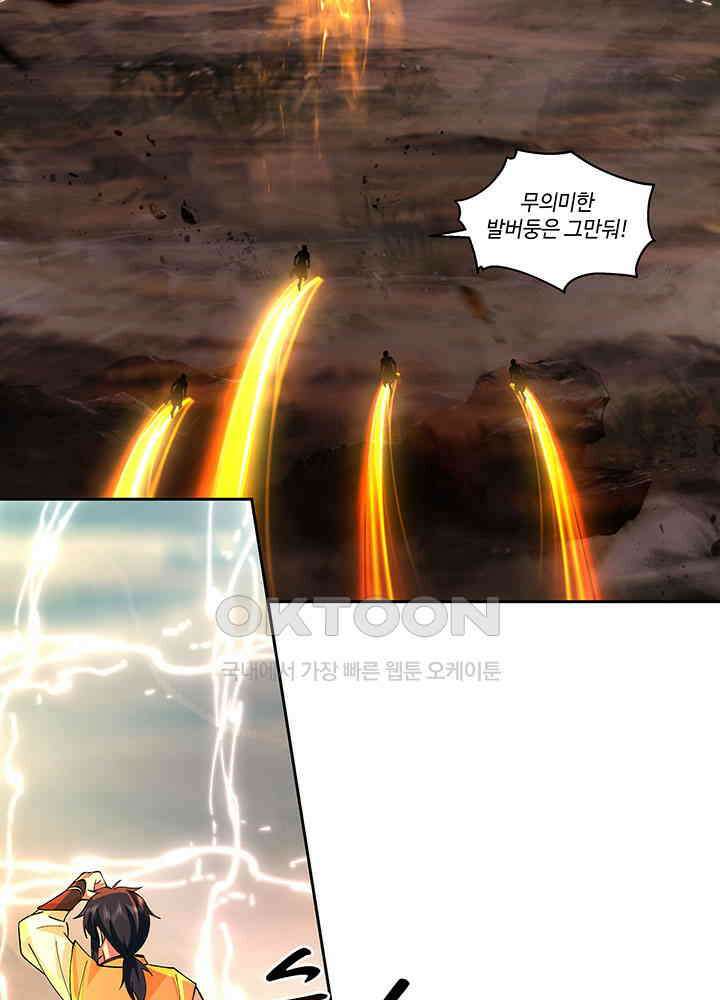 혼돈의 연단사 390 17