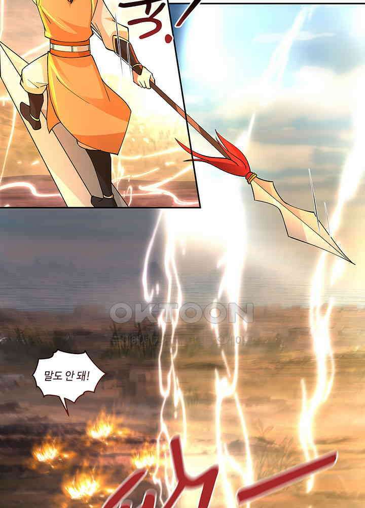 혼돈의 연단사 390 18