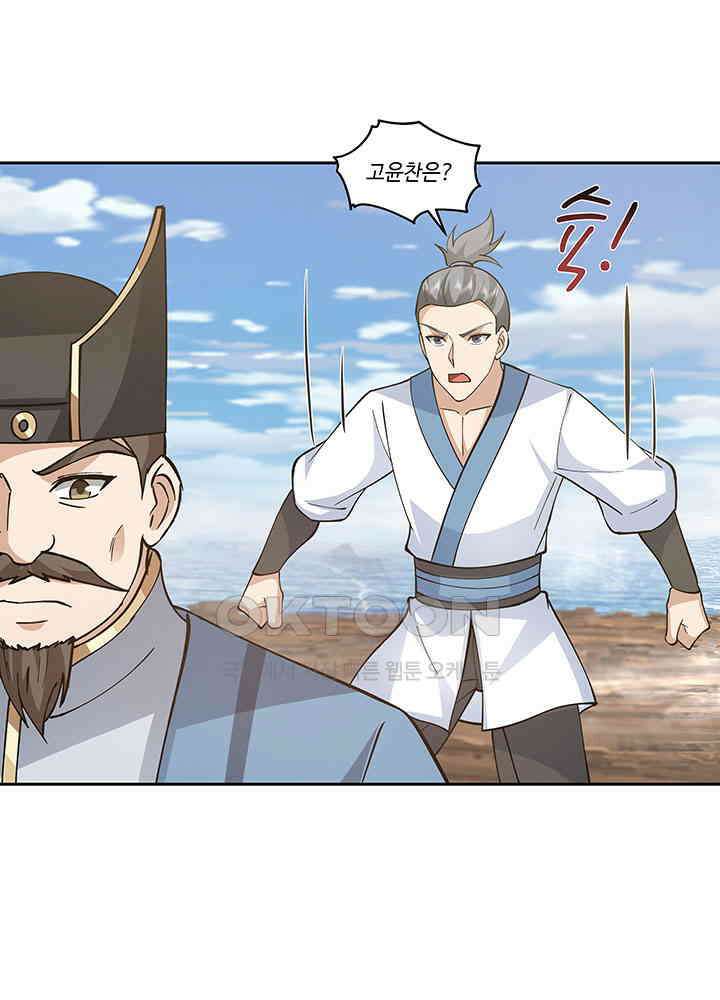 혼돈의 연단사 390 23